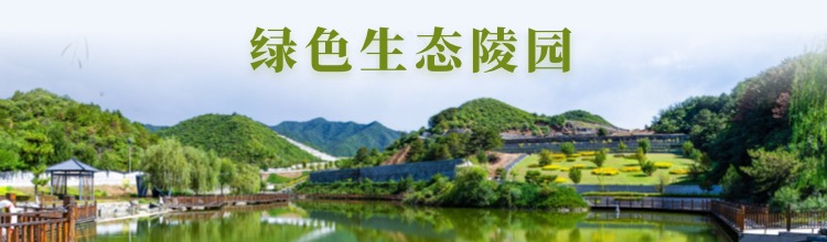 名流陵园